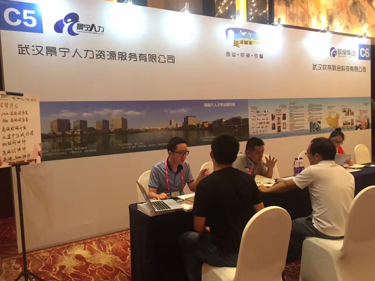 2017.08楚才回家(jiā)北(běi)京站(zhàn)-武漢景甯人(rén)力資源服務有(yǒu)限公司最為(wèi)楚才回家(jiā)（北(běi)京站(zhàn)）30家(jiā)武漢優質知(zhī)名企業(yè)之一(yī)受邀參與其中。