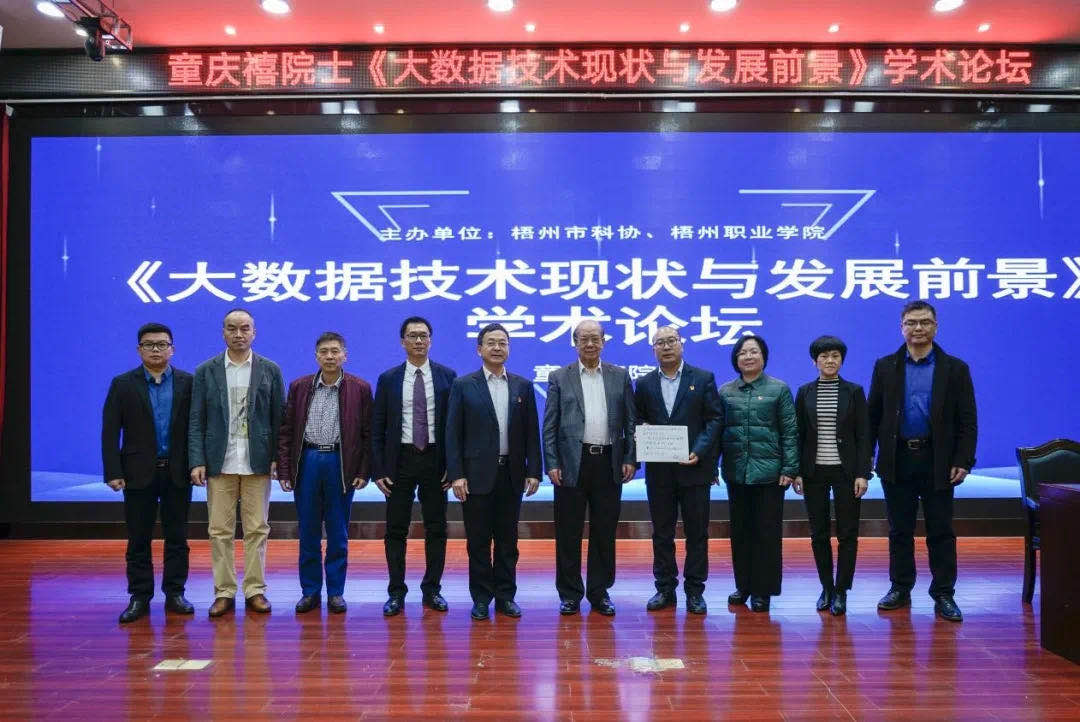 與會(huì)領導合影(yǐng)